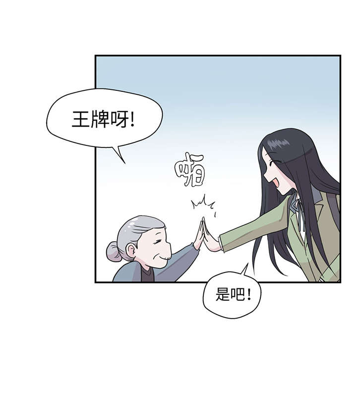 奇妙的动物主题课程漫画,第26章：爱你1图