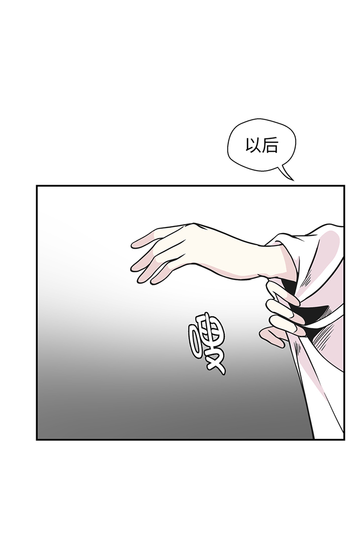 奇妙的动物主题课程漫画,第86章：龙现真身2图