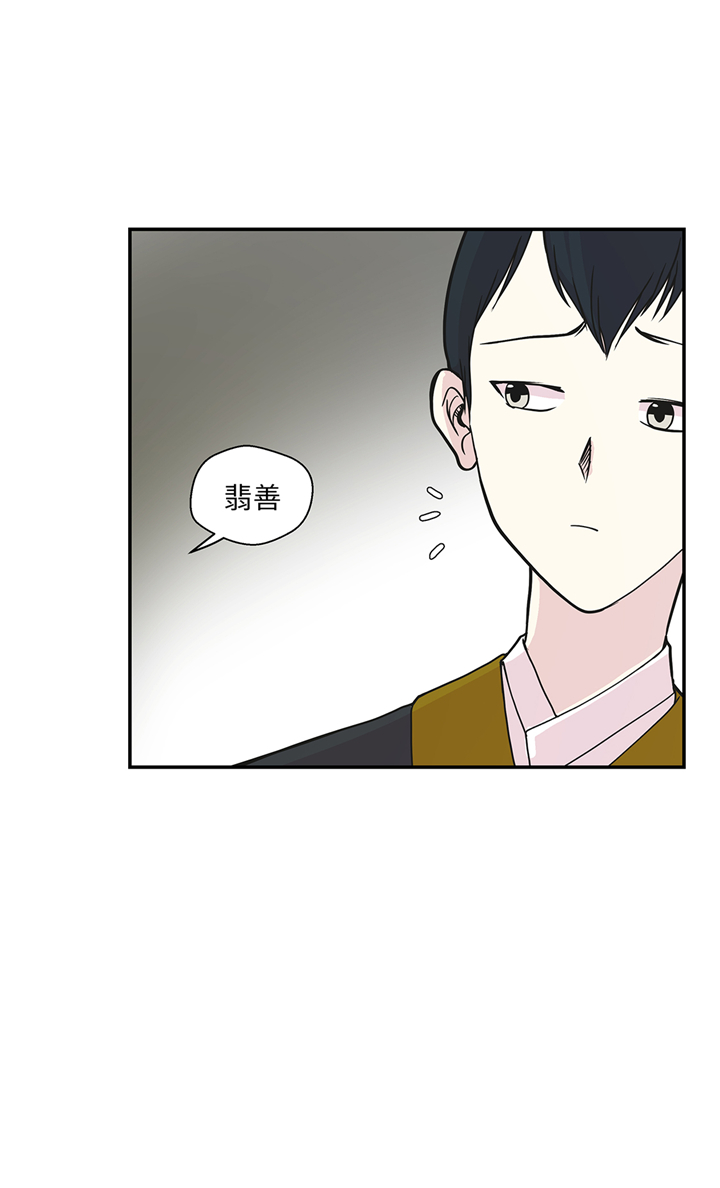 奇妙的动物主题课程漫画,第86章：龙现真身2图