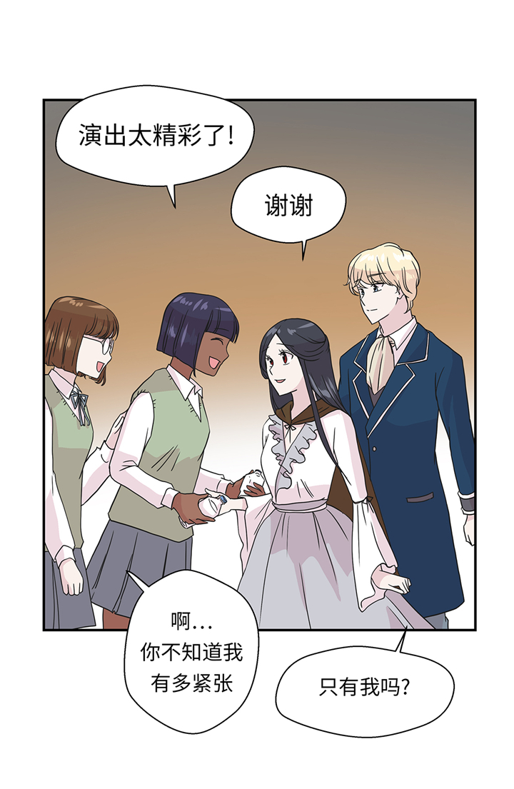 奇妙的动物主题课程漫画,第79章：埋没？嫉妒？1图