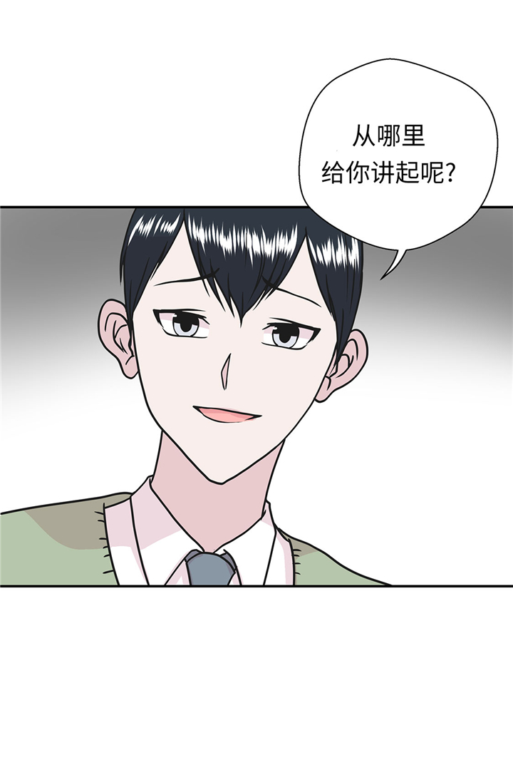 奇妙的动物主题课程漫画,第69章：不知道是否有用21图