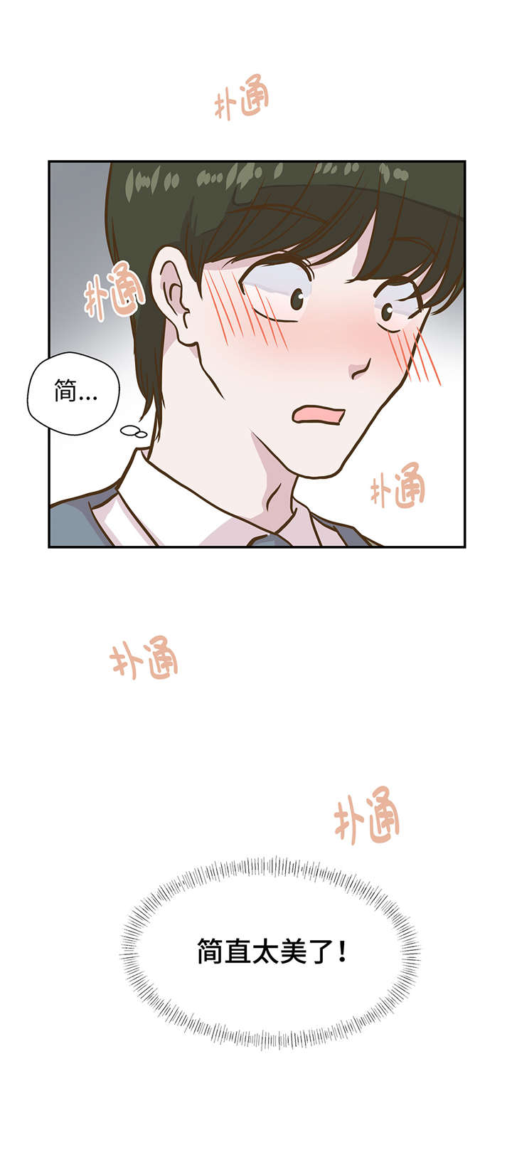 奇妙的动物高中漫画,第19章： 结界损坏2图