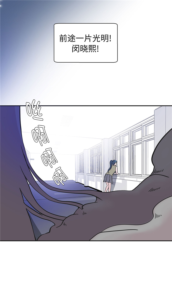 奇妙的动物主题课程漫画,第70章：不是你想的那样2图