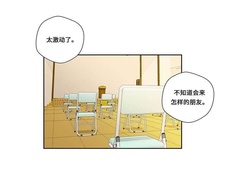 奇妙的动物高中漫画,第1章：动物高中2图