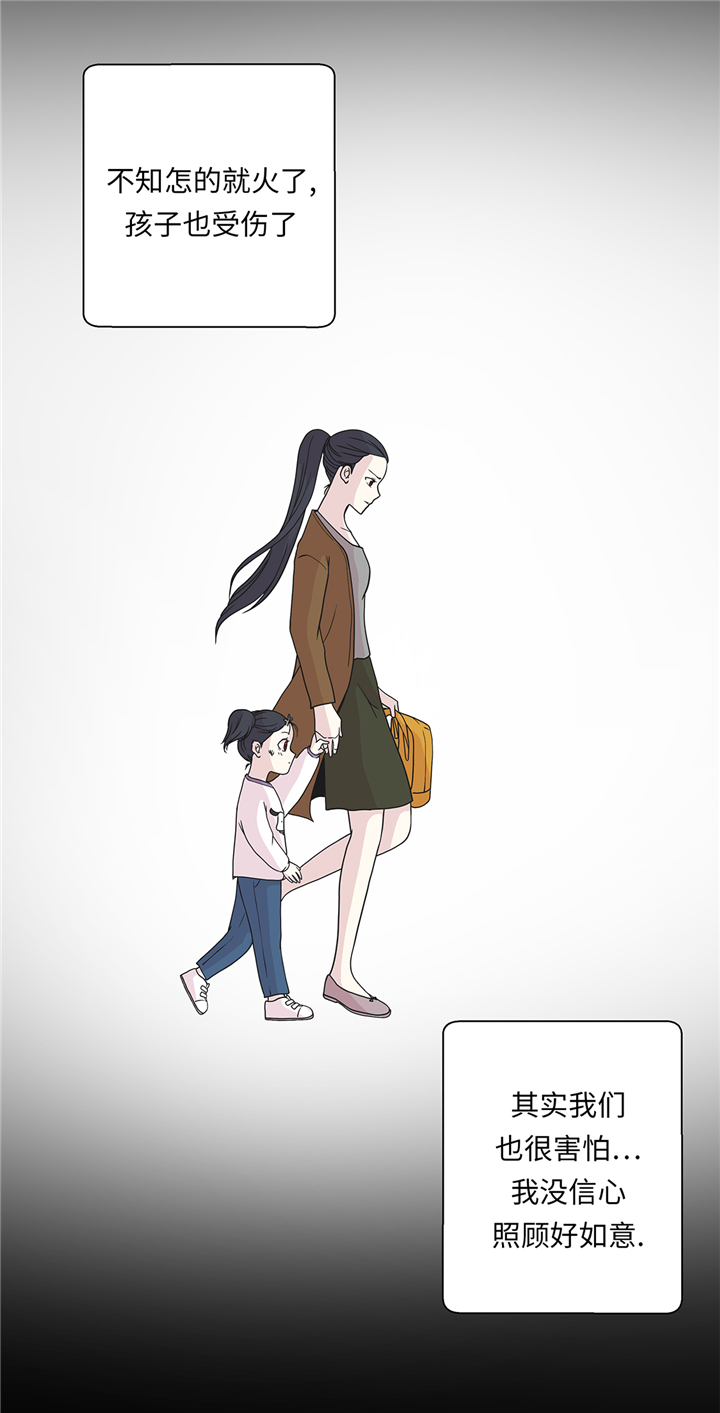 奇妙的动物主题课程漫画,第85章：在人类中生活1图