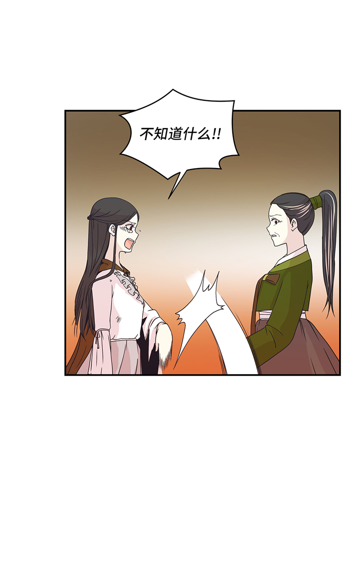 奇妙的动物主题课程漫画,第83章：请帮帮我1图