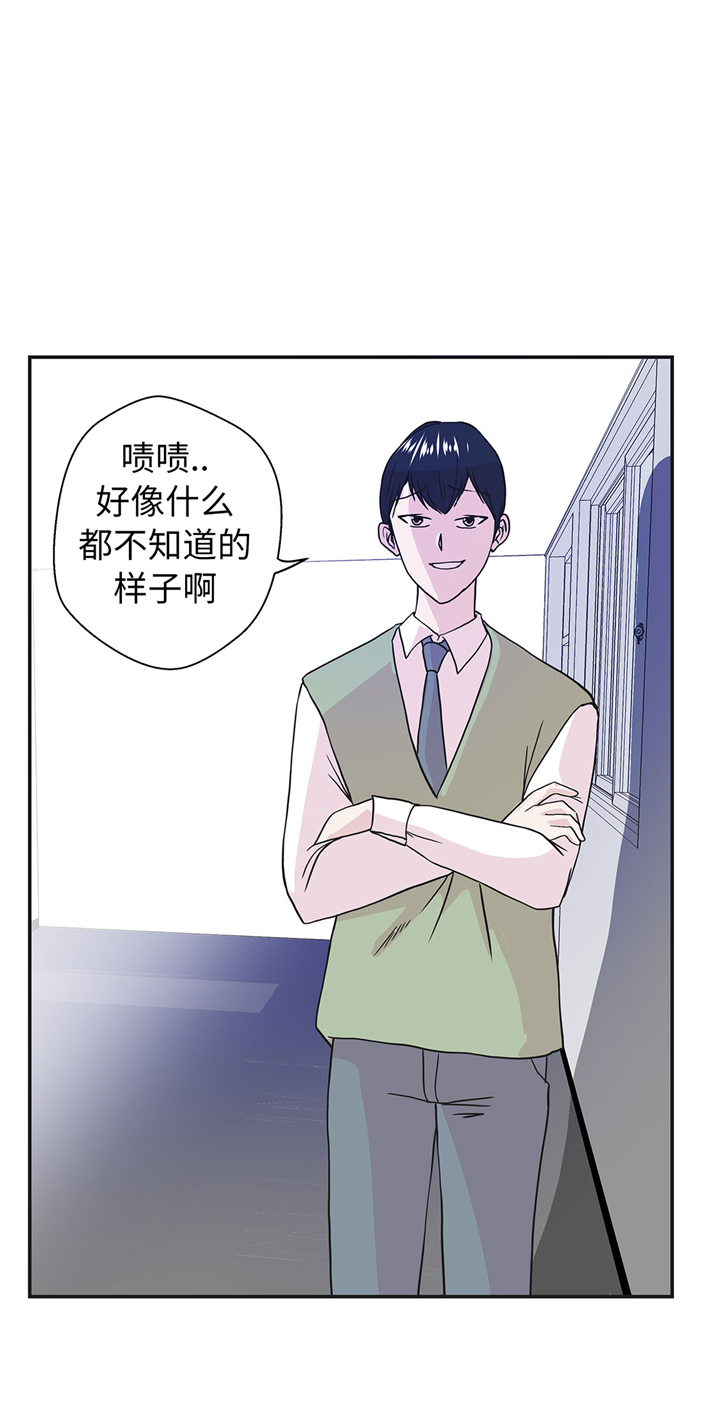 奇妙的动物主题课程漫画,第70章：不是你想的那样1图