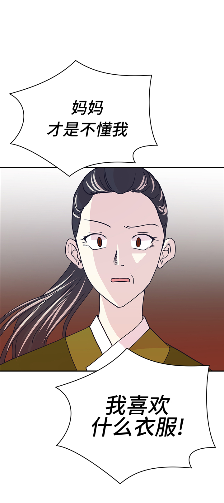 奇妙的动物主题课程漫画,第83章：请帮帮我2图
