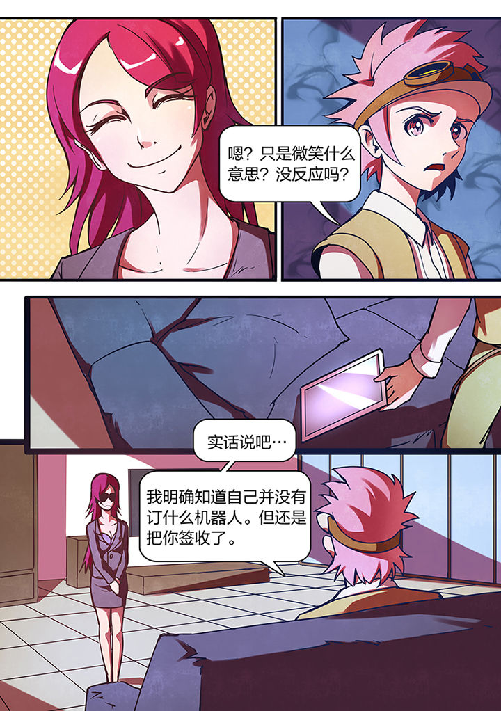 超频域漫画,第7章：1图