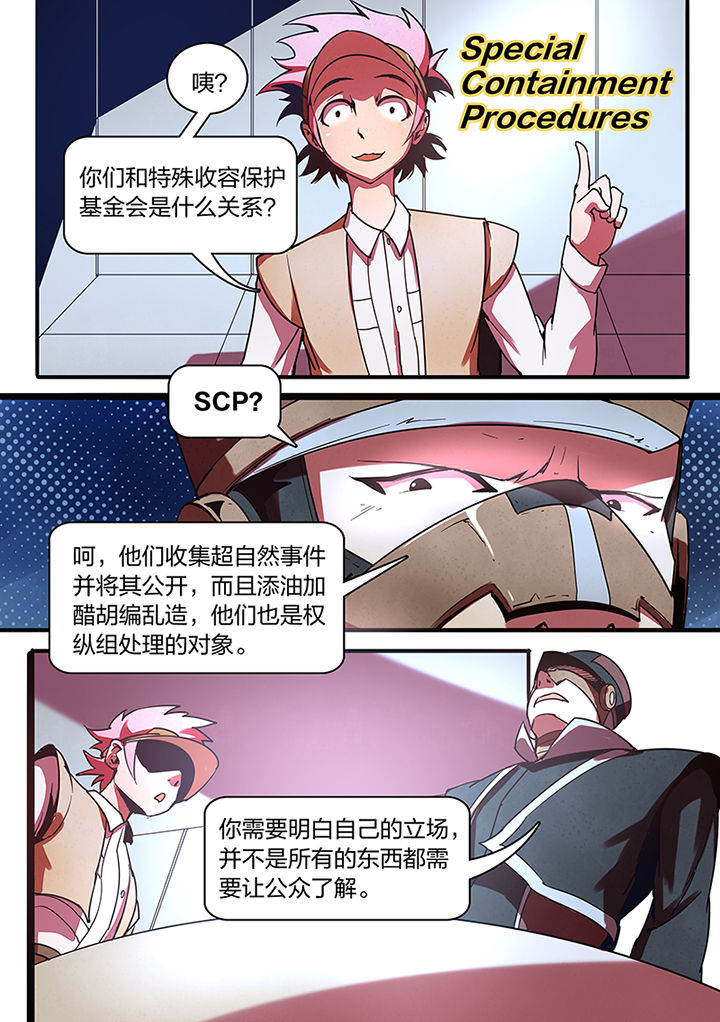 超频域漫画,第10章：1图