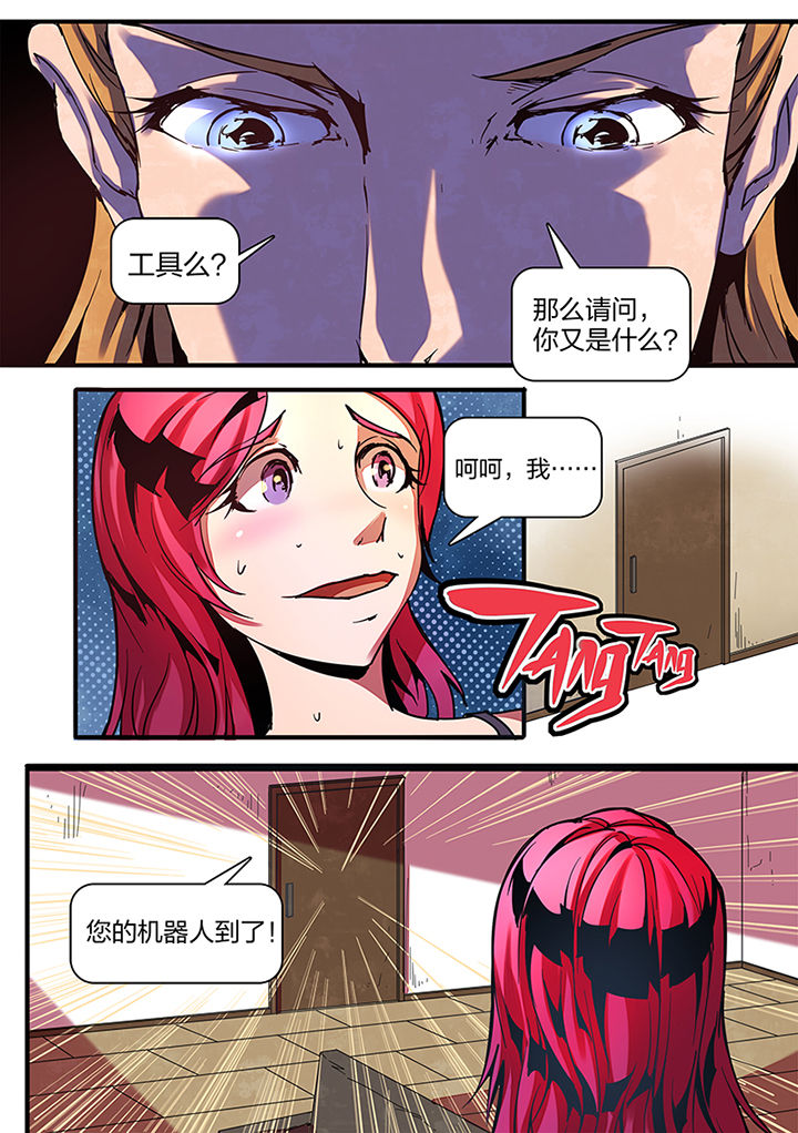 超频域漫画,第4章：2图