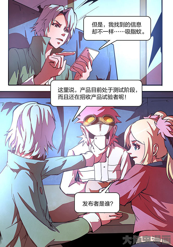 超频域漫画,第17章：1图