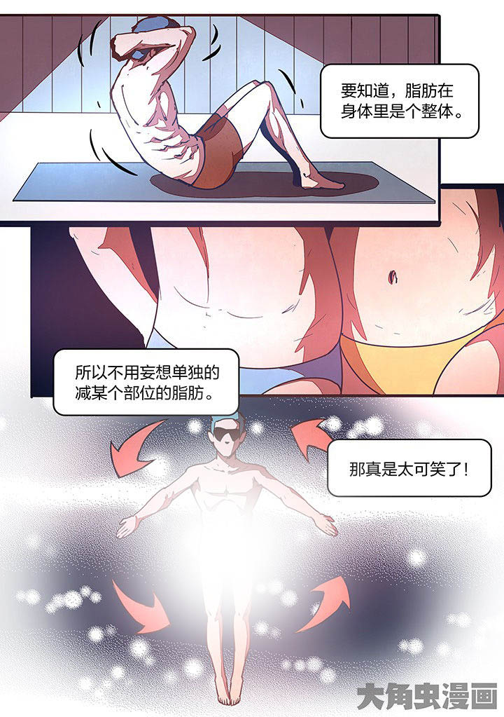 超频域漫画,第24章：1图