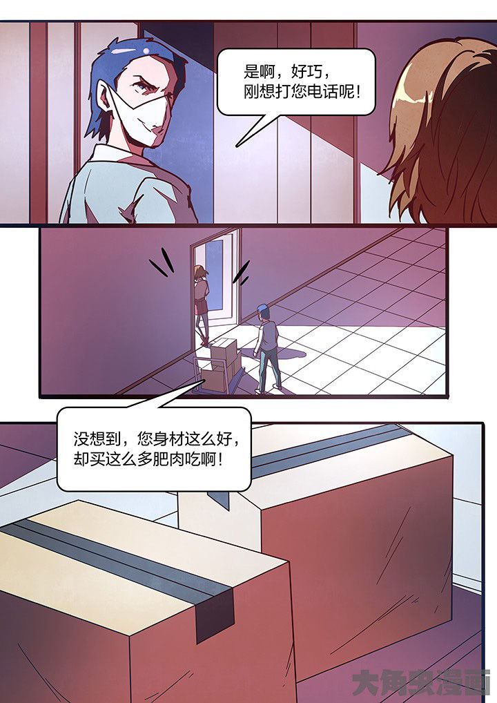 超频域漫画,第33章：2图