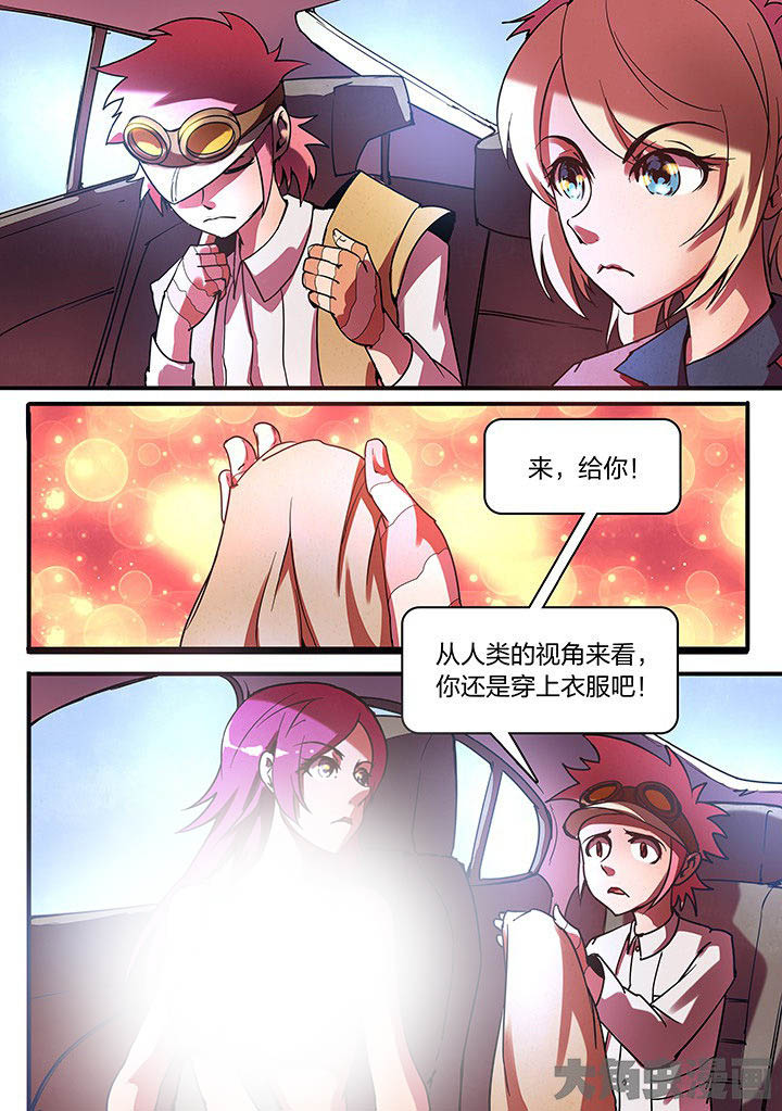 超频域漫画,第13章：2图