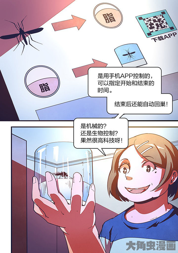 超频域漫画,第18章：2图