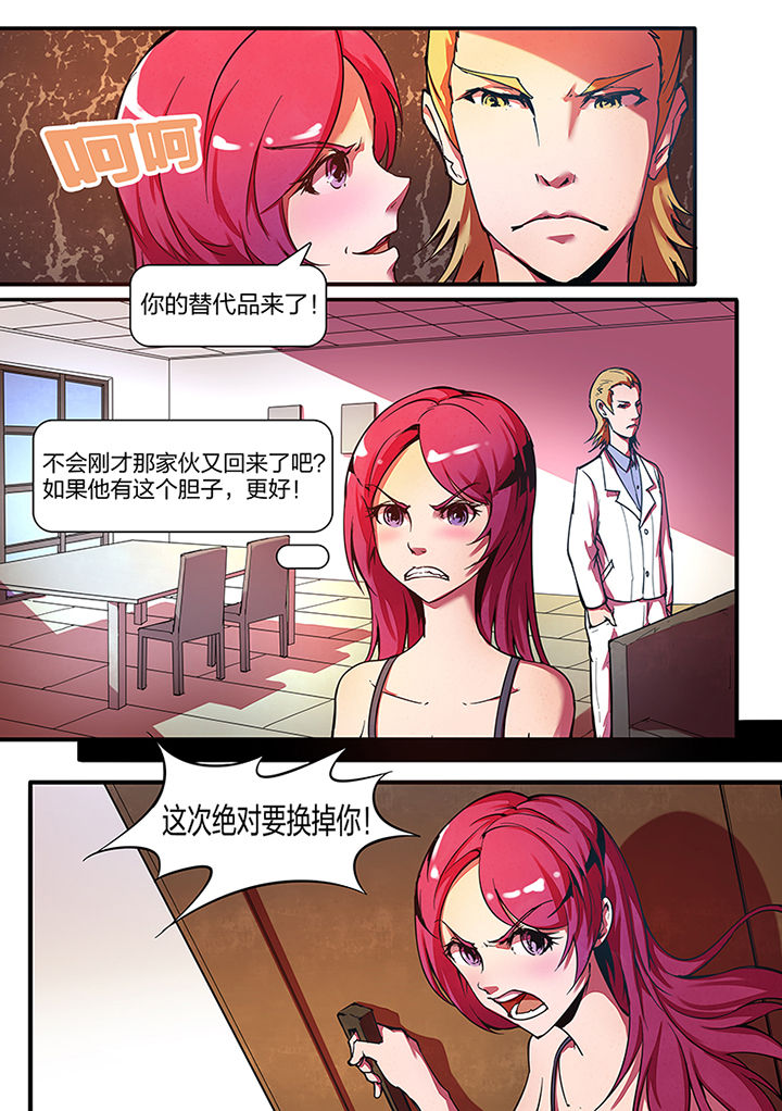 超频域漫画,第4章：1图