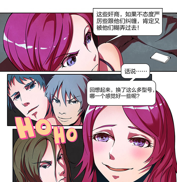 超频域漫画,第2章：1图