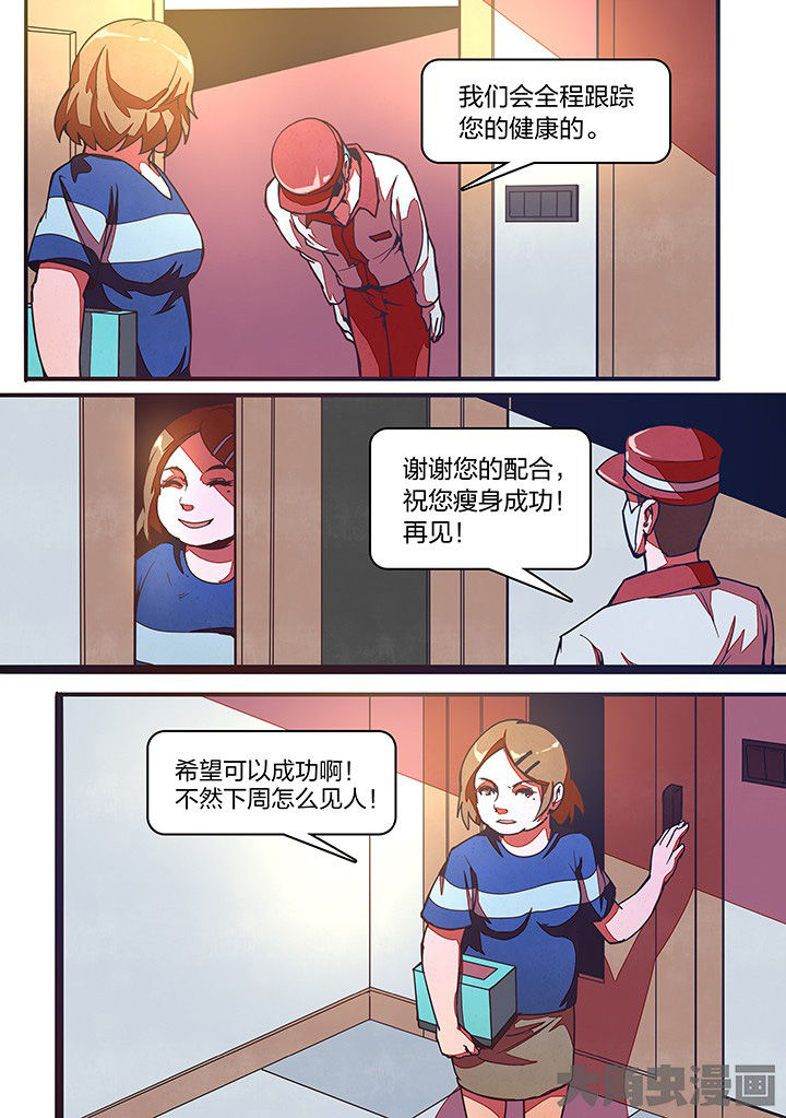 超频域漫画,第18章：1图