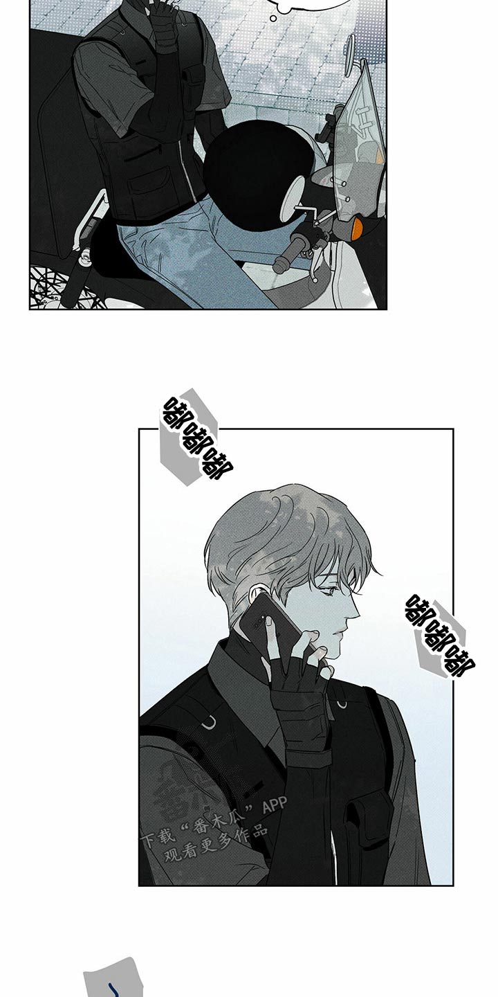 送上门的爱漫画,第71章：跟我一起2图