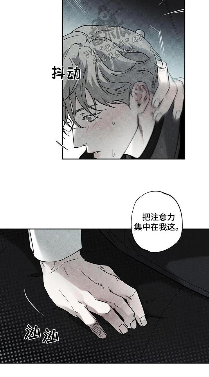 送上门的爱漫画,第74章：【第二季】为什么离开1图