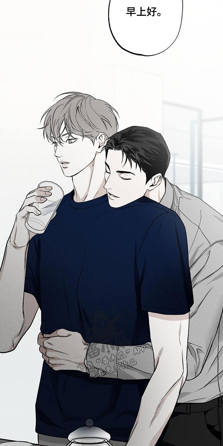 送上门的爱漫画,第76章：【第二季】当然2图