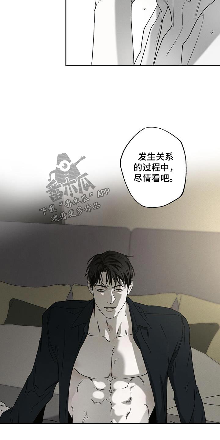 送上门的爱漫画,第90章：【第二季】不一样2图