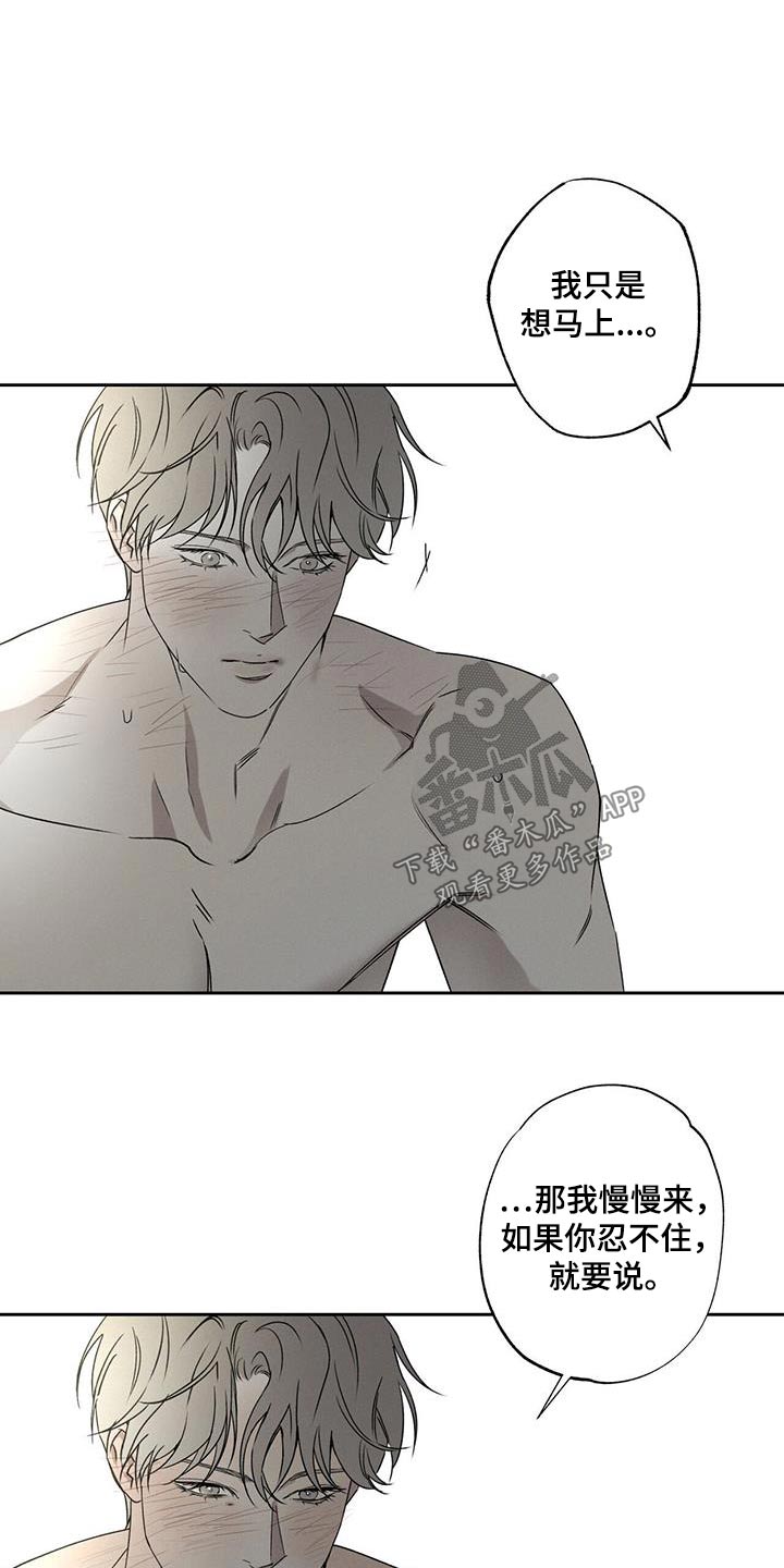 送上门的爱漫画,第90章：【第二季】不一样1图