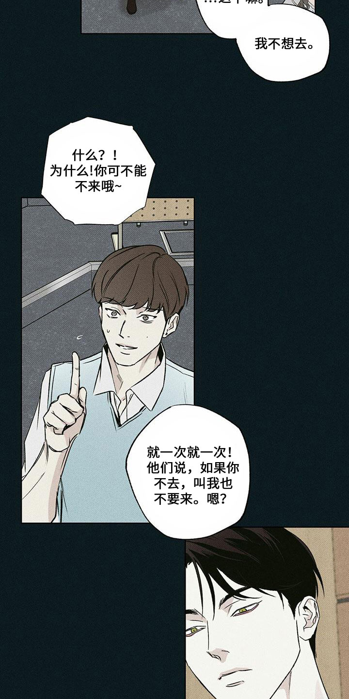 送上门的爱漫画,第64章：大傻瓜1图
