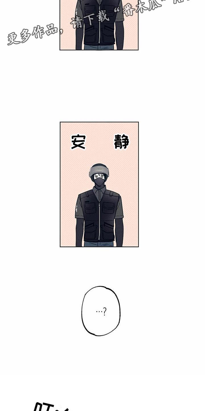 送上门的爱漫画,第5章：小费梦碎1图