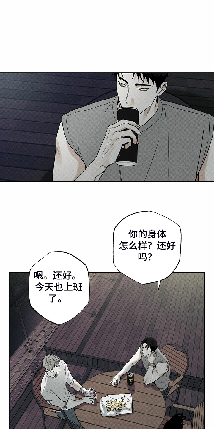 送上门的爱漫画,第37章：秘密基地2图