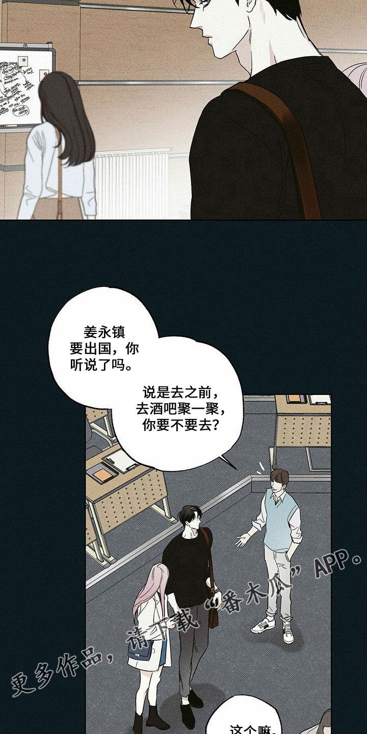 送上门的爱漫画,第64章：大傻瓜2图