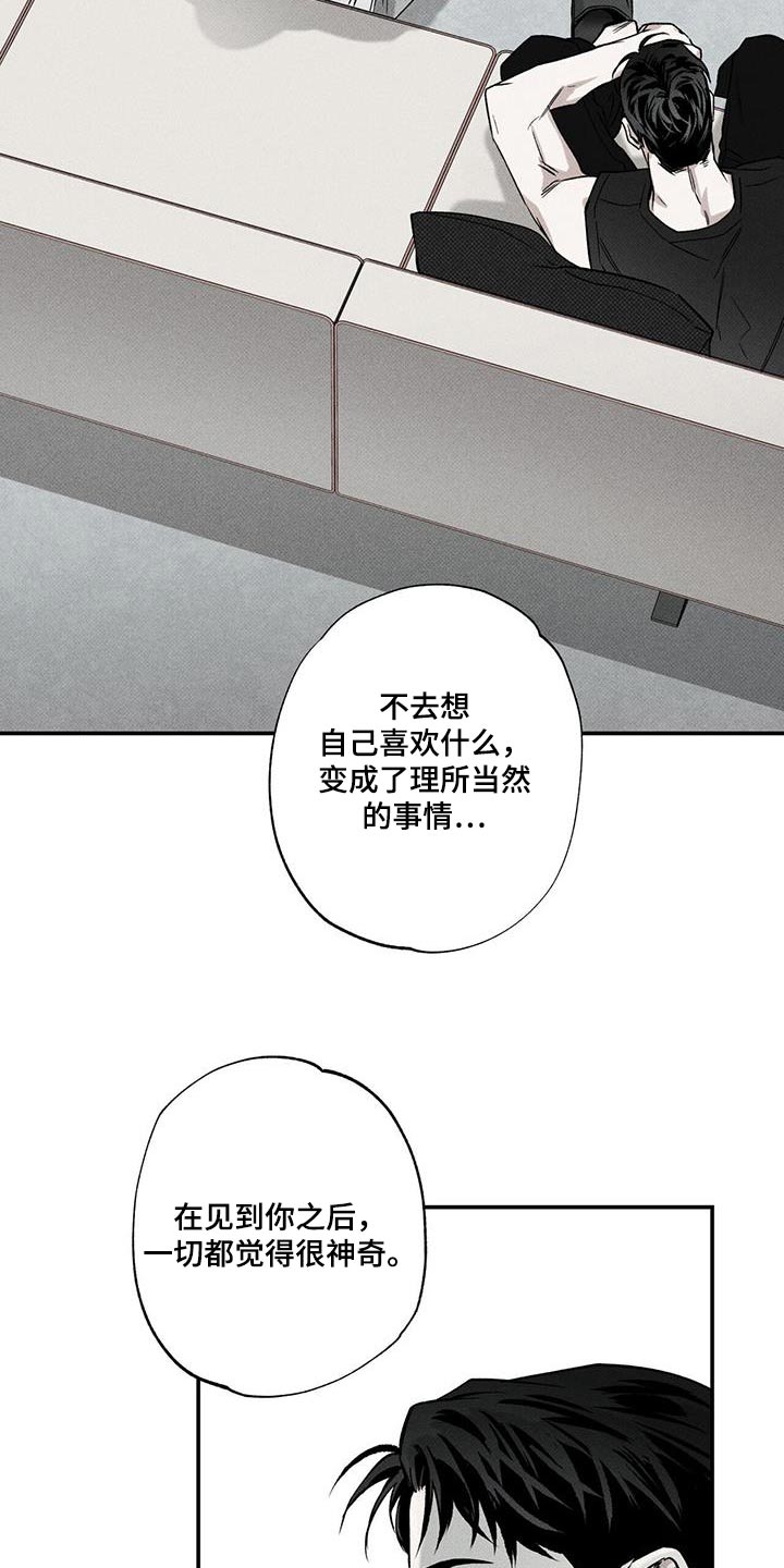 送上门的爱漫画,第75章：【第二季】主动2图