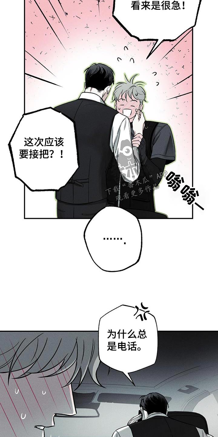 送上门的爱漫画,第74章：【第二季】为什么离开1图