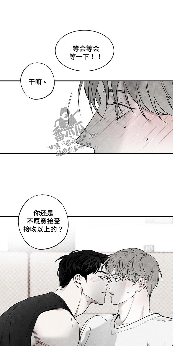 送上门的爱漫画,第75章：【第二季】主动2图
