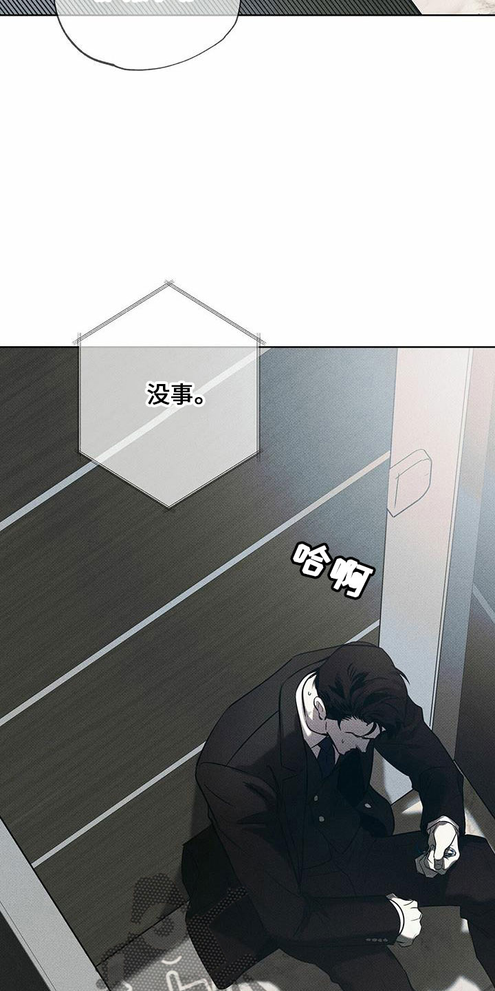 送上门的爱漫画,第64章：大傻瓜1图