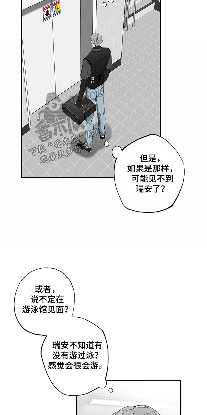 送上门的爱漫画,第84章：【第二季】生日1图