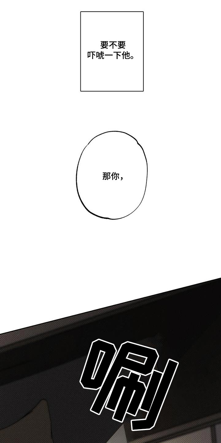 送上门的爱漫画,第89章：【第二季】开心嘛1图