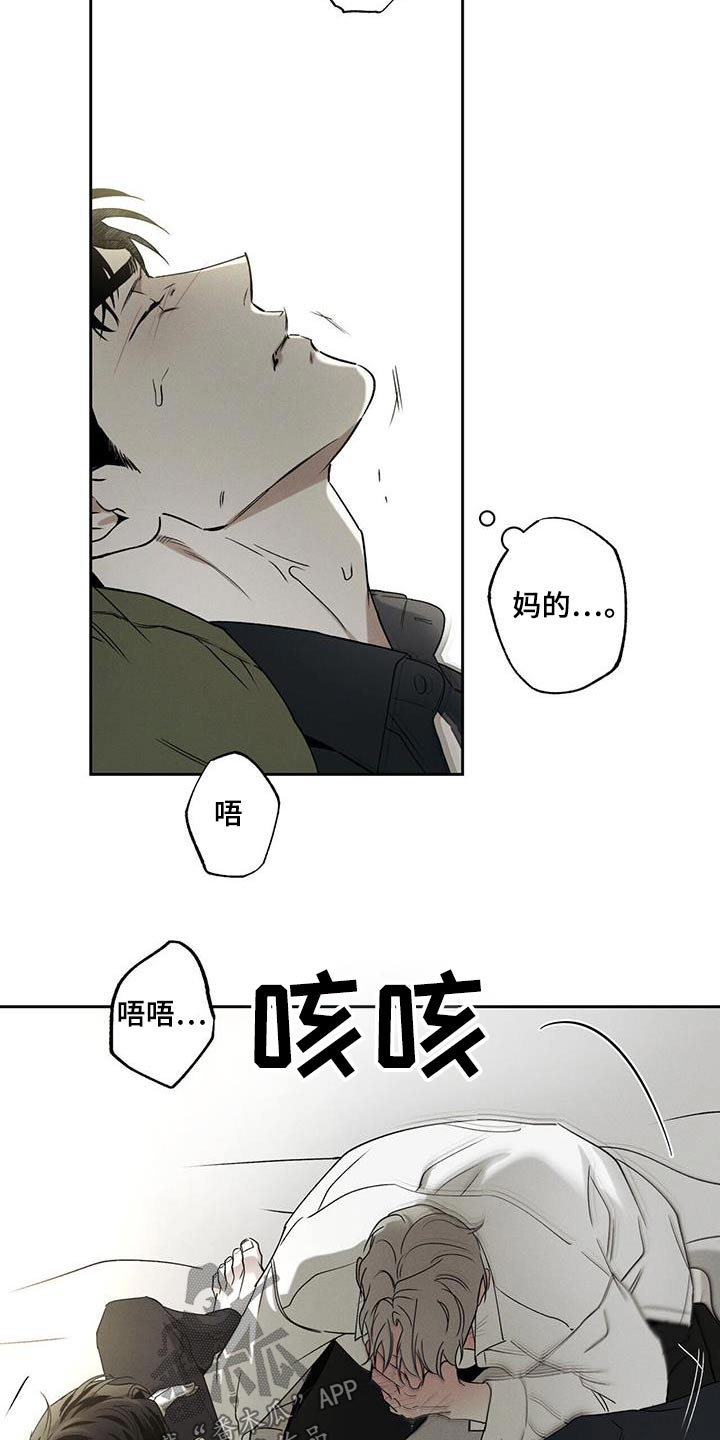 送上门的爱漫画,第89章：【第二季】开心嘛2图