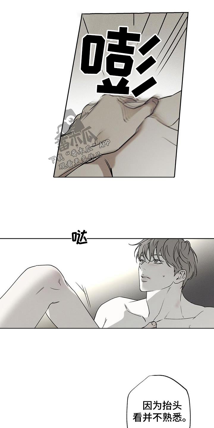 送上门的爱漫画,第91章：【第二季】马上来1图