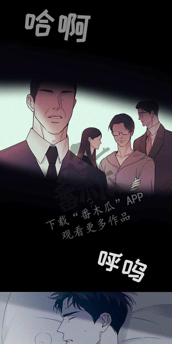 送上门的爱漫画,第4章：顶层外卖1图