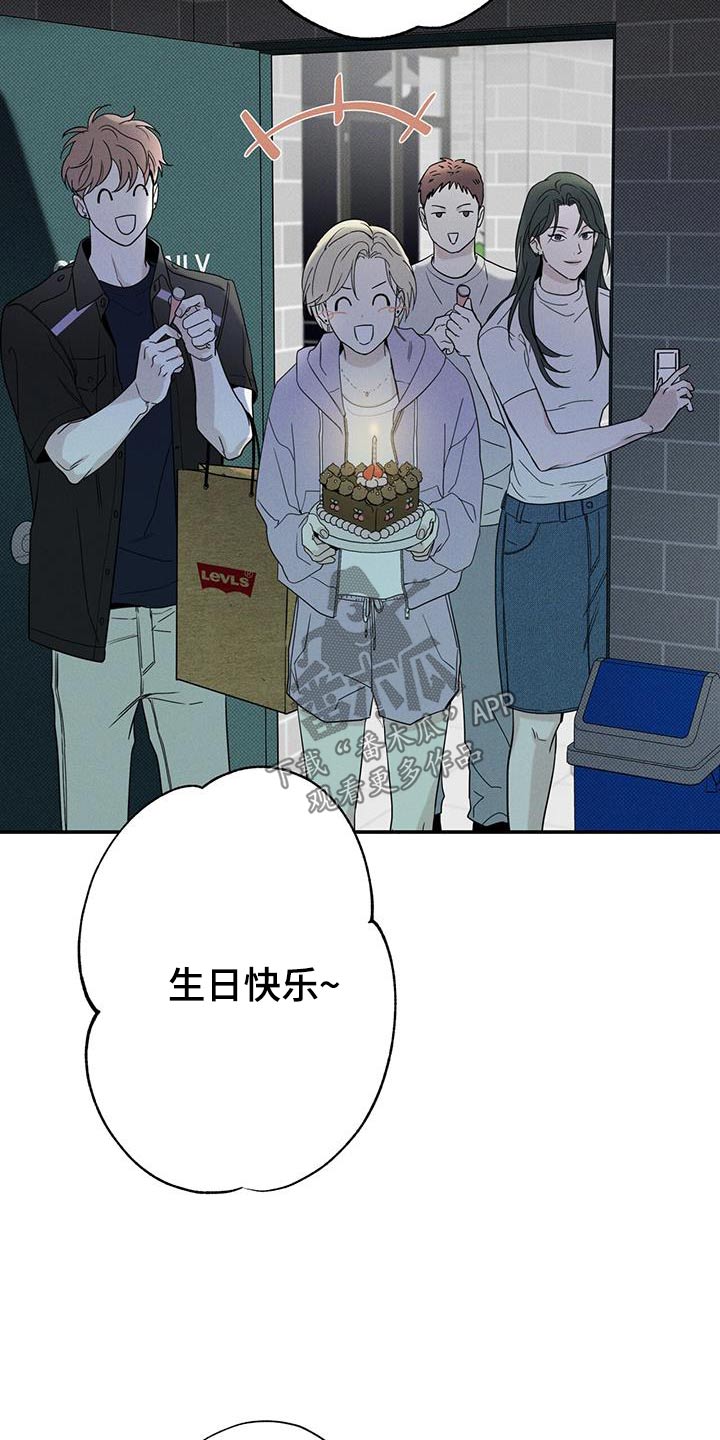 送上门的爱漫画,第84章：【第二季】生日2图