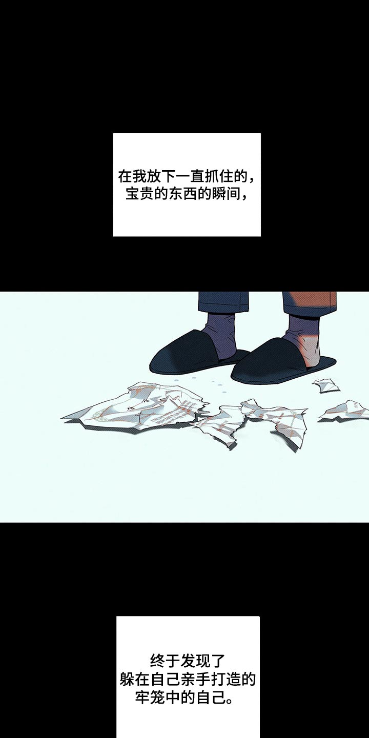 送上门的爱漫画,第70章：开不了口1图