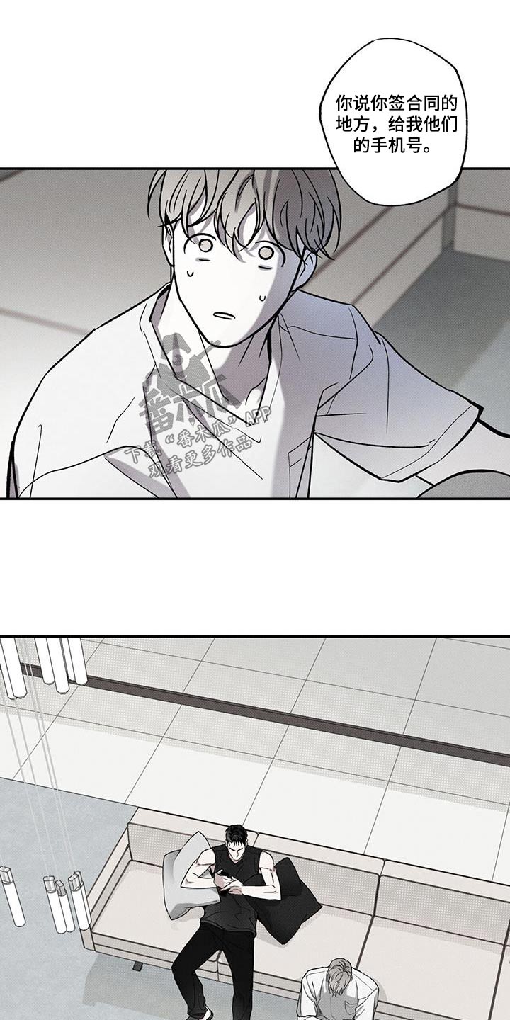 送上门的爱漫画,第75章：【第二季】主动1图
