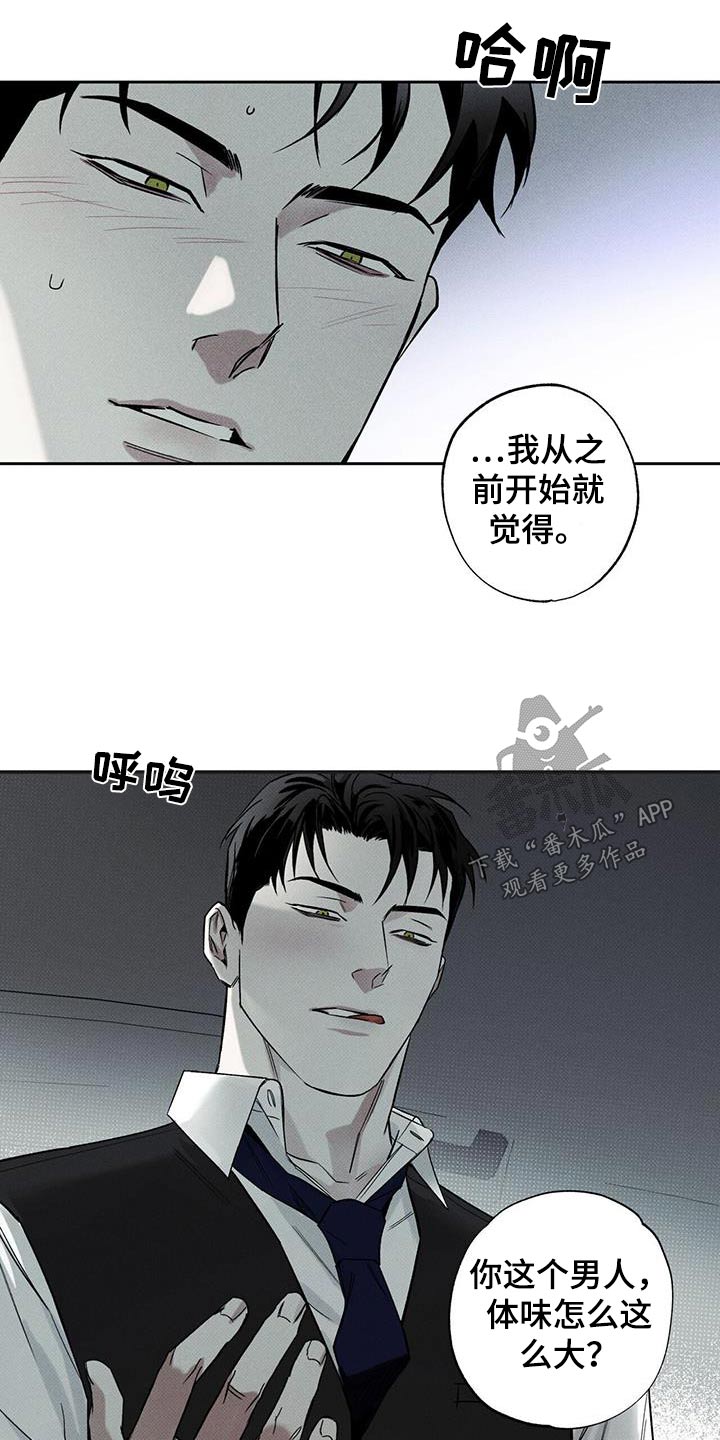送上门的爱漫画,第74章：【第二季】为什么离开1图