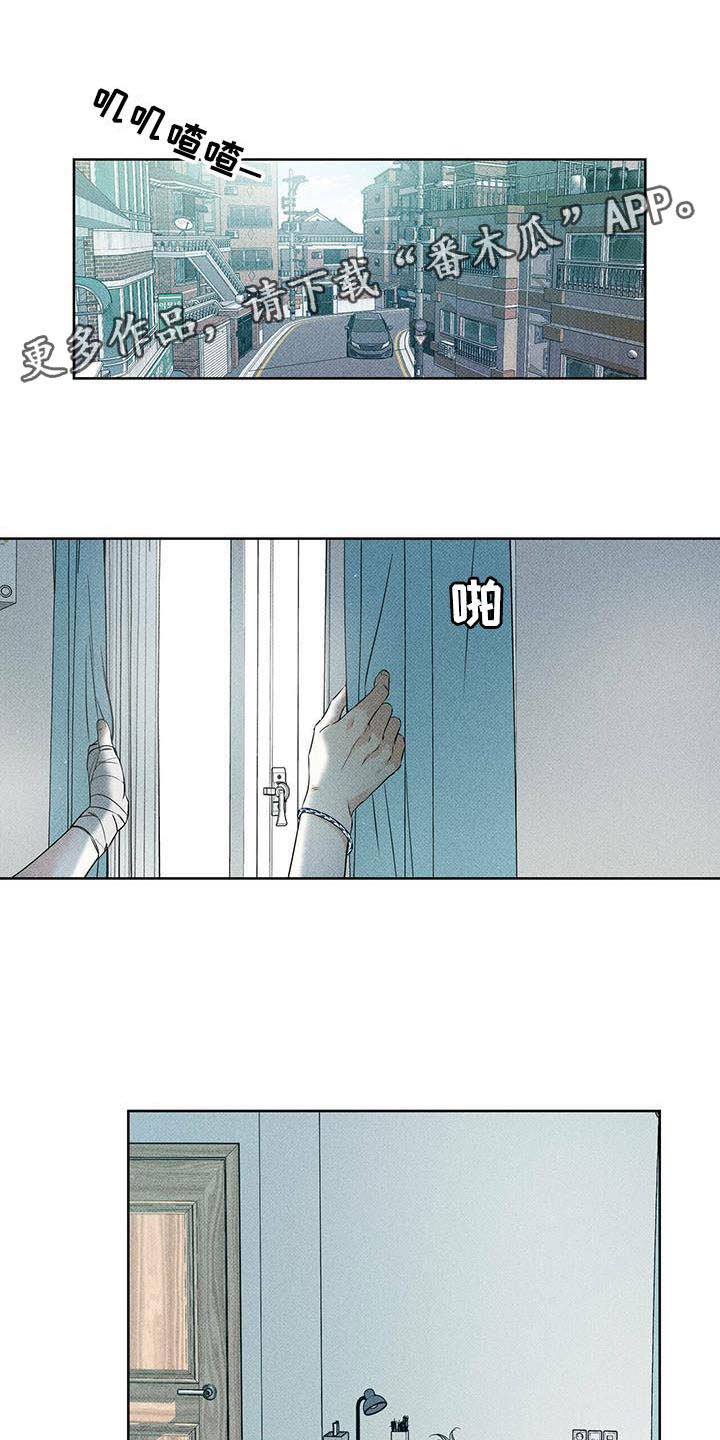 送上门的爱漫画,第16章：送货的车1图