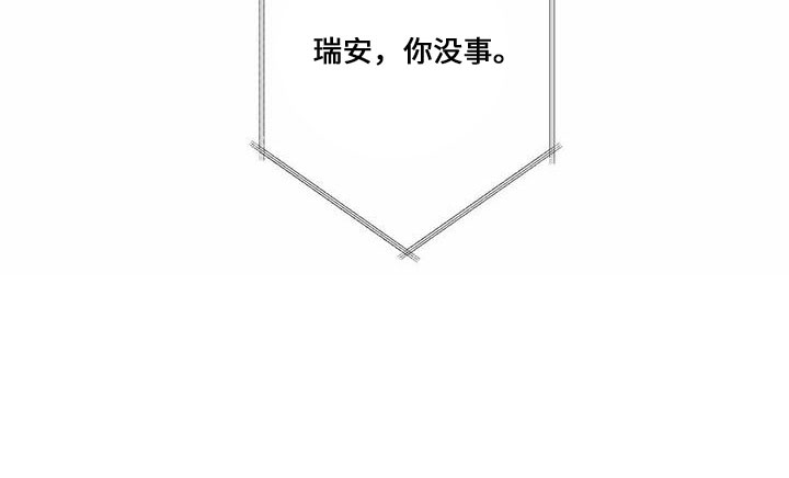 送上门的爱漫画,第64章：大傻瓜1图