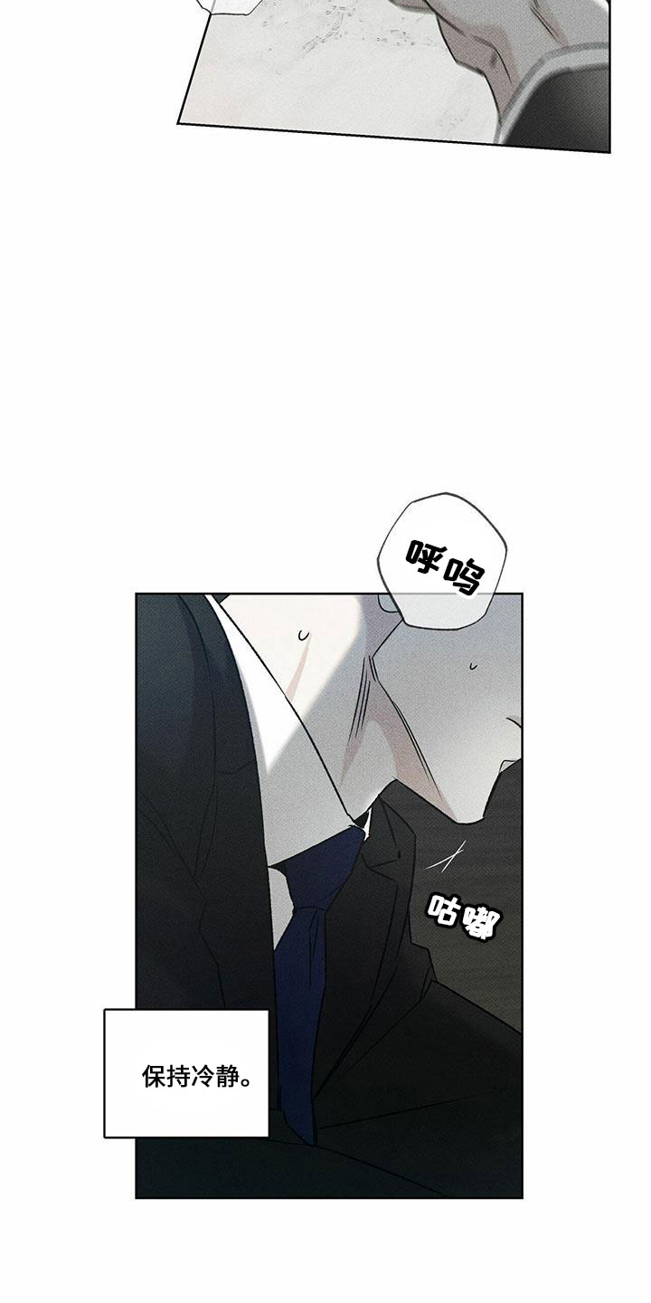 送上门的爱漫画,第64章：大傻瓜2图