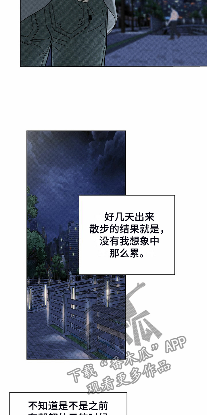 送上门的爱漫画,第46章：没那么累2图