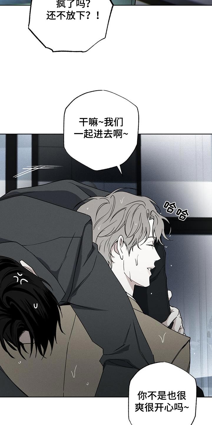 送上门的爱漫画,第87章：【第二季】泳池2图
